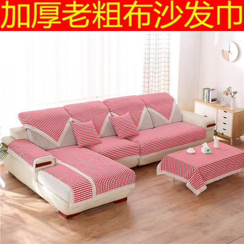 防滑棉麻定做全盖万能风沙发布