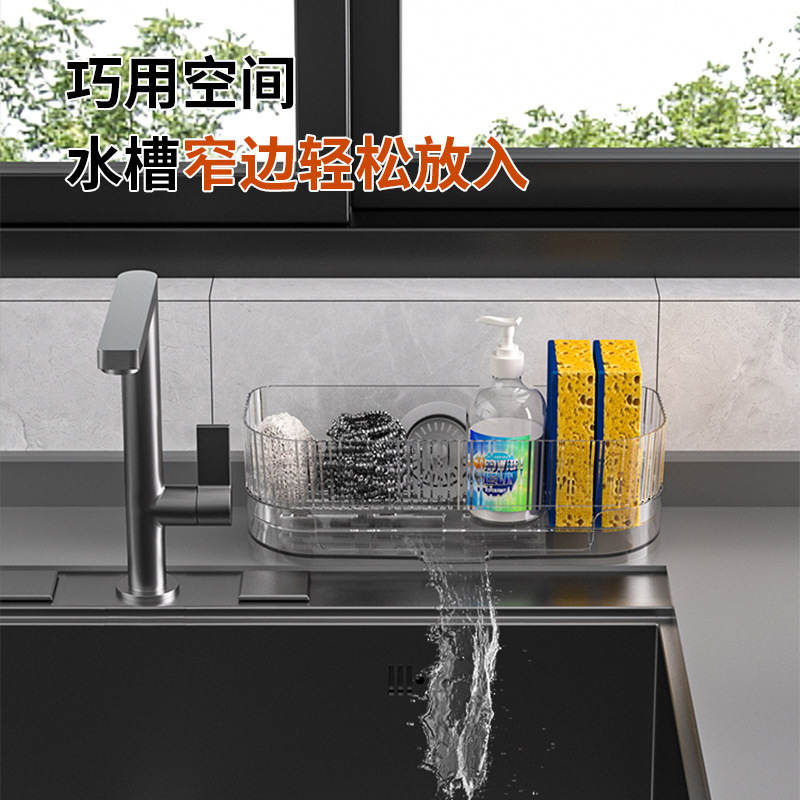 厨房抹布收纳水槽台面家用置物架水池收纳架窄边海绵洗洁精沥水