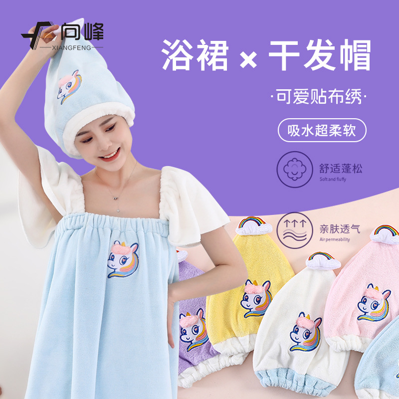 向峰上新亲子款珊瑚绒浴裙浴帽成人儿童女卡通洗澡巾干发帽包