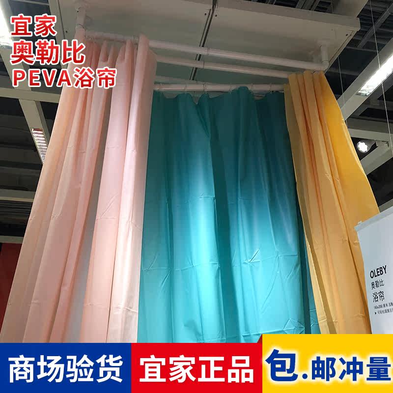 宜家浴帘奥勒比浴帘加厚环保防霉PEVA纯色浴帘淋浴隔断帘彩色浴帘|msdalam kategori keluarga/Alat Pembersihan peribadi, perkakas kebersihan/aksesori bilik mandi, Langsir pancuran - dari Buy2taobao.com untuk memberikan perkhidmatan ejen Taobao profesional membeli