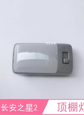 之星2S460金牛星光欧力威顶棚灯