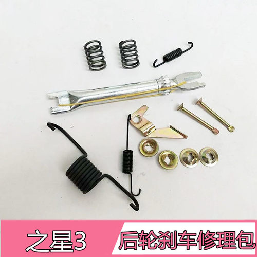 之星3北汽威旺M20后轮刹车修理包