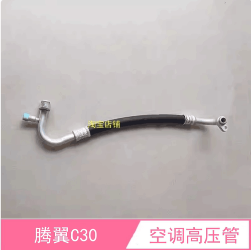 腾翼C30空调高压管压缩机排气管