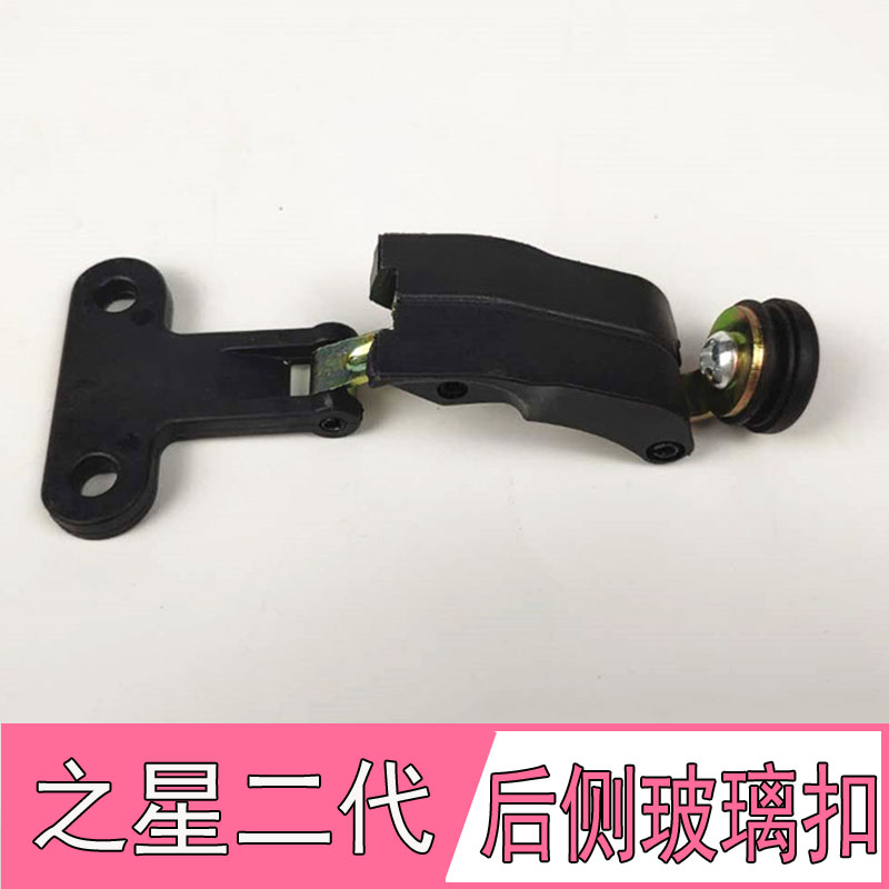 适配长安之星二代后侧窗玻璃