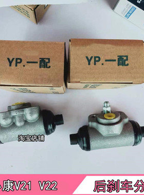 适配东风小康V21 V22 C31 C32 C37 C36 瑞驰EC35后轮刹车分泵配