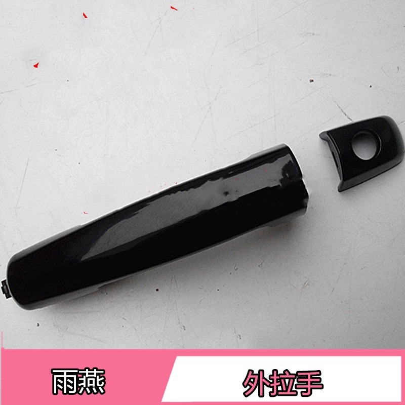 适用长安铃木雨燕 天语SX4车门把手前左后右外拉手钥匙锁孔盖配件