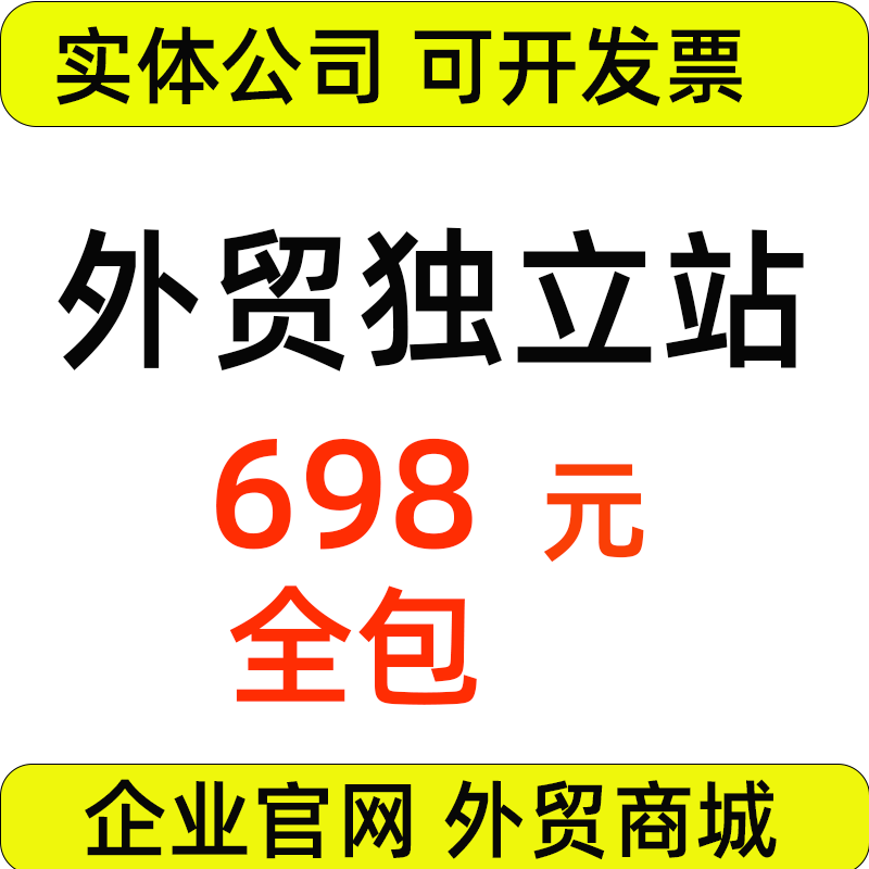 Wordpress外贸建站主题模板跨境电商建站企业公司独立站询盘展示
