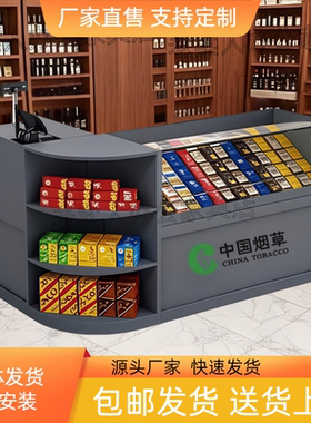 木质烟柜透明钢化玻璃烟柜套装组合收银台转角烟柜烟架转角烟酒店