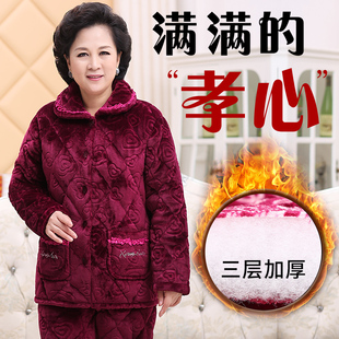 中老年睡衣女冬季 珊瑚绒三层加厚夹棉奶奶家居服 大码 妈妈睡衣套装