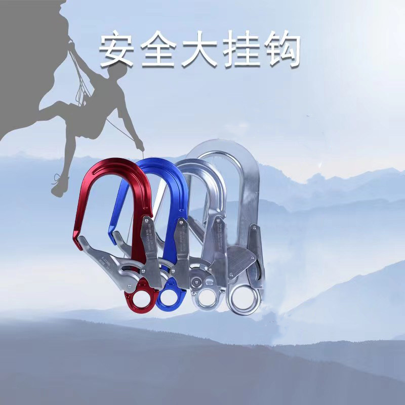 安全大挂钩60mm6cm6厘米6公分开口主锁快挂连接器铝合金大安全钩
