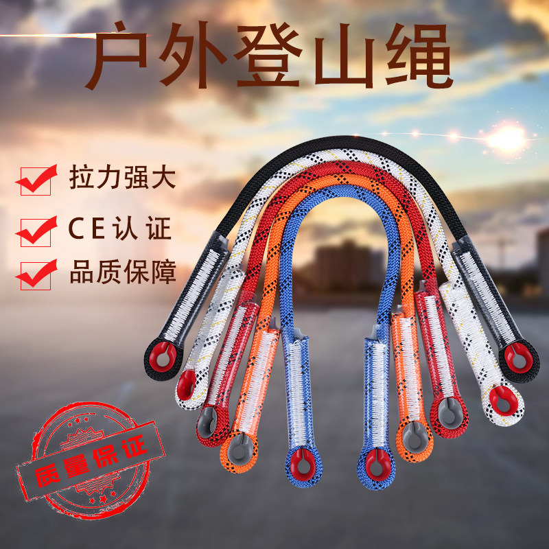 SUT10.5mm户外高强涤纶登山攀岩速空降作业保护安全静力绳索25KN