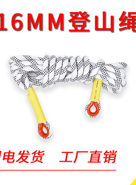 SUT 16mm高强涤纶耐磨蜘蛛人高空作业救援空调安装清洗绳子50KN