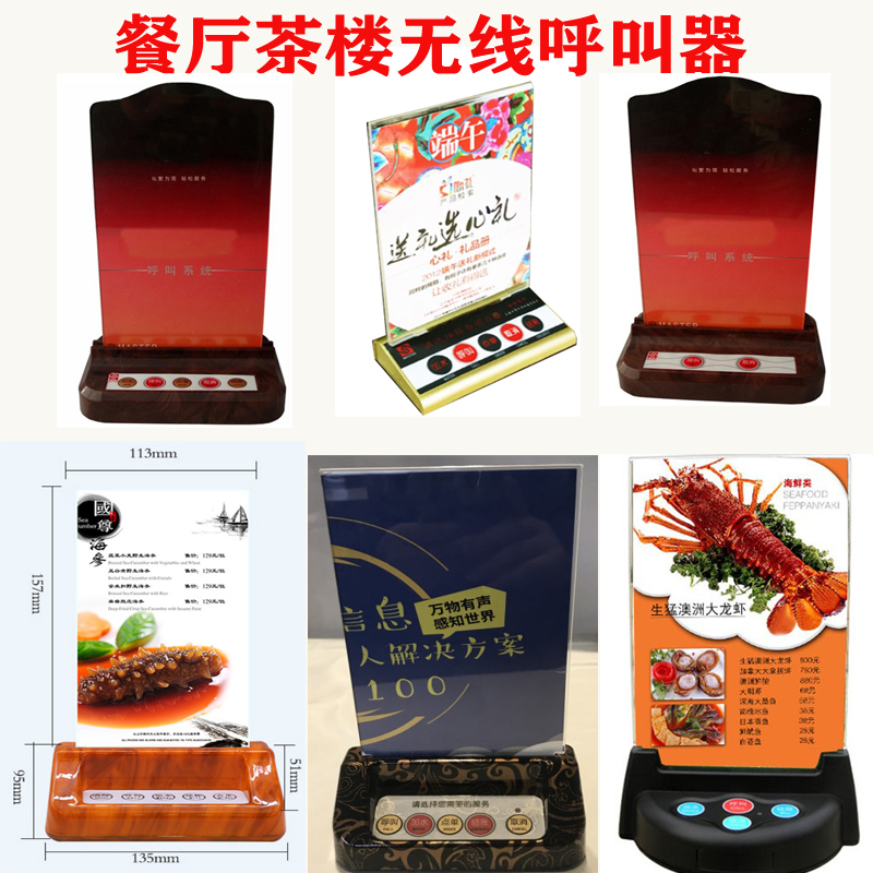 美诗特无线呼叫器茶楼服务棋牌室