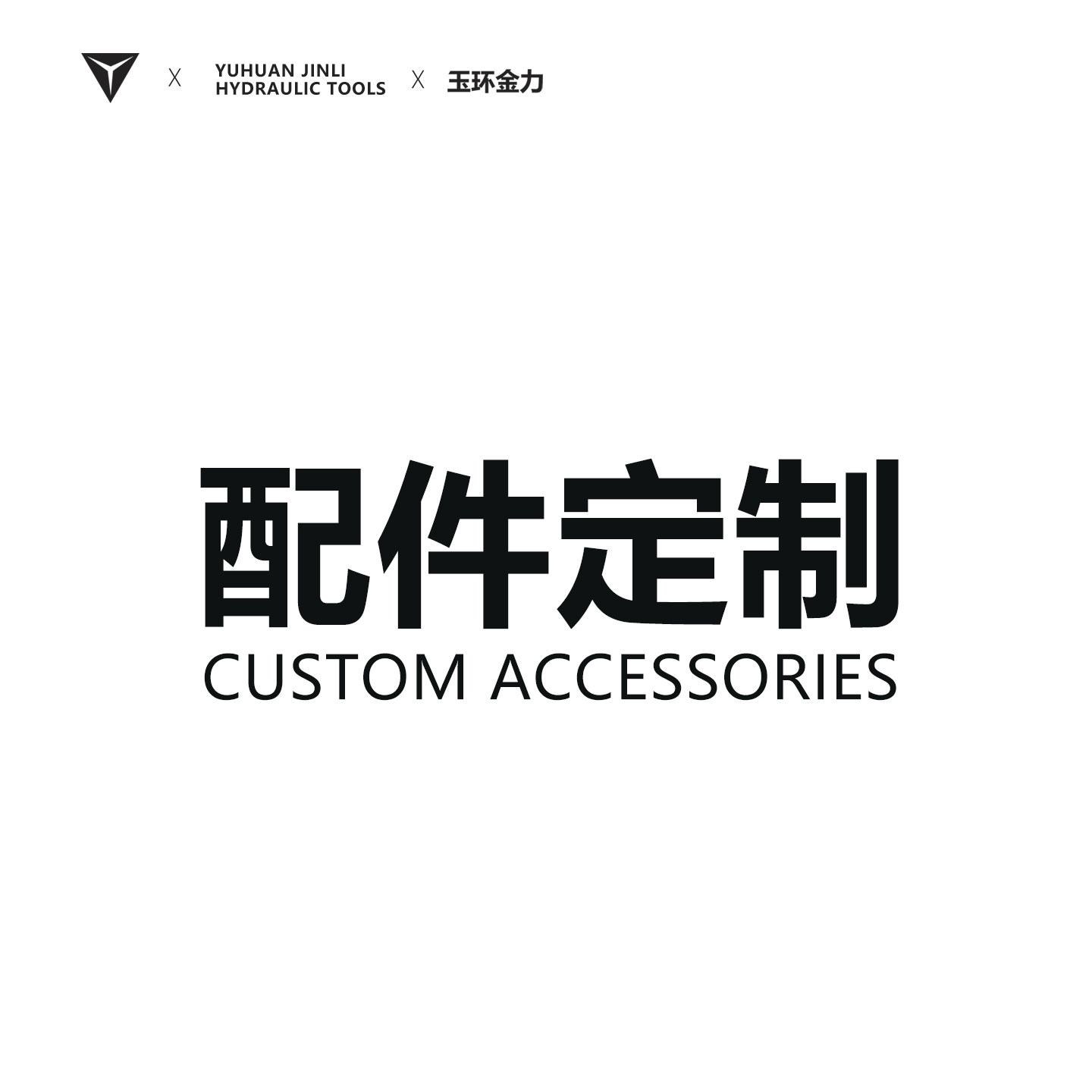 电动电缆剪液压锂电充电式图片