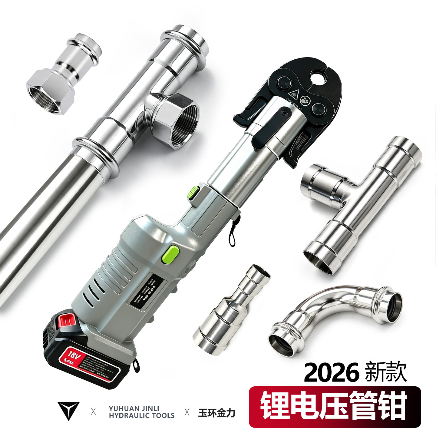 不锈钢管液压钳电动压管钳充电式