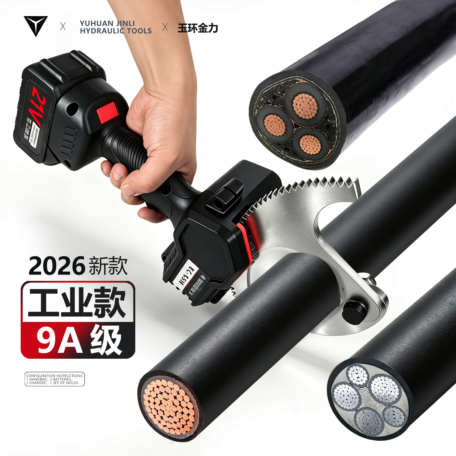 电动电缆剪棘剪线钳线缆快剪图片
