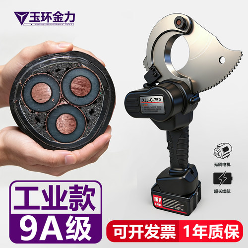 电缆剪断，10公分以内都能剪断
