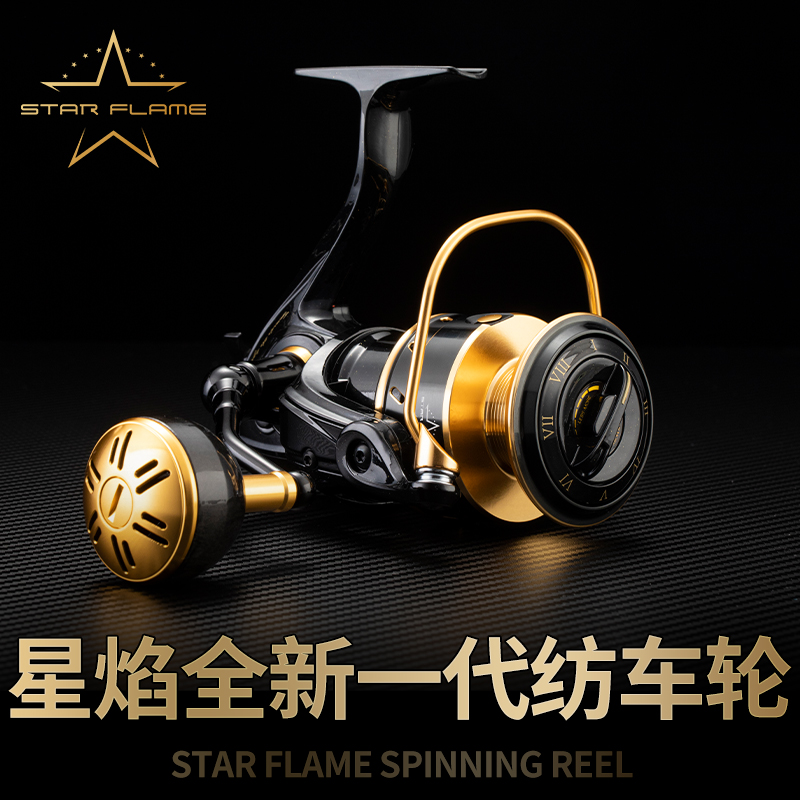 伊酷达星焰X5000纺车轮近海船钓轮路亚轮轻量鱼线轮铁板轮泛用轮