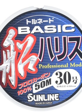 日本桑濑SUNLINE原装正品BASIC船钓海钓全碳素线3-30号50米100米