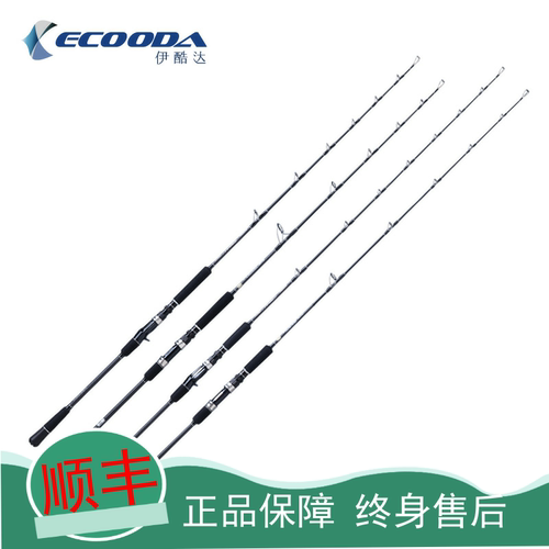ecooda浪者epj深海路亚竿船钓竿