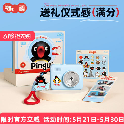 马克图布Pingu ccd数码相机复古闺蜜女生日情人节礼物