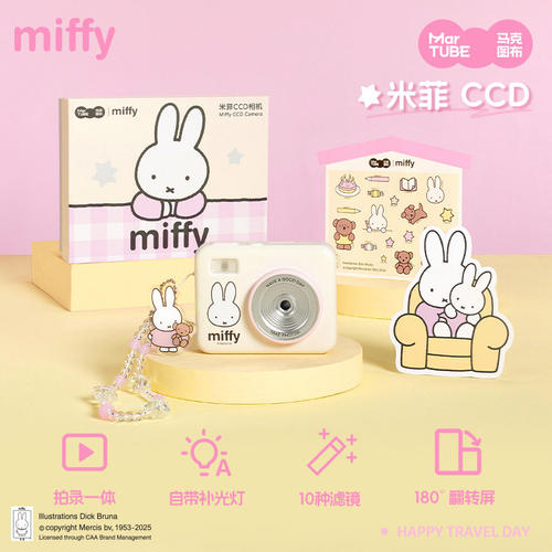 马克图布米菲CCD相机翻盖学生党儿童拍照可自拍录像520情人节女生