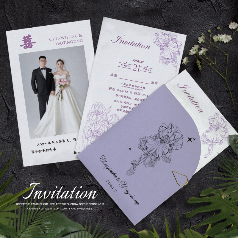 aimin婚礼季结婚请柬免费加印