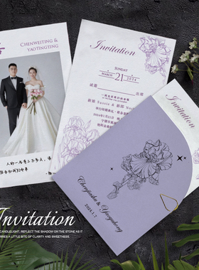 紫色小众请柬结婚定制请帖婚宴喜帖高级法式创意封套卡婚礼邀请函
