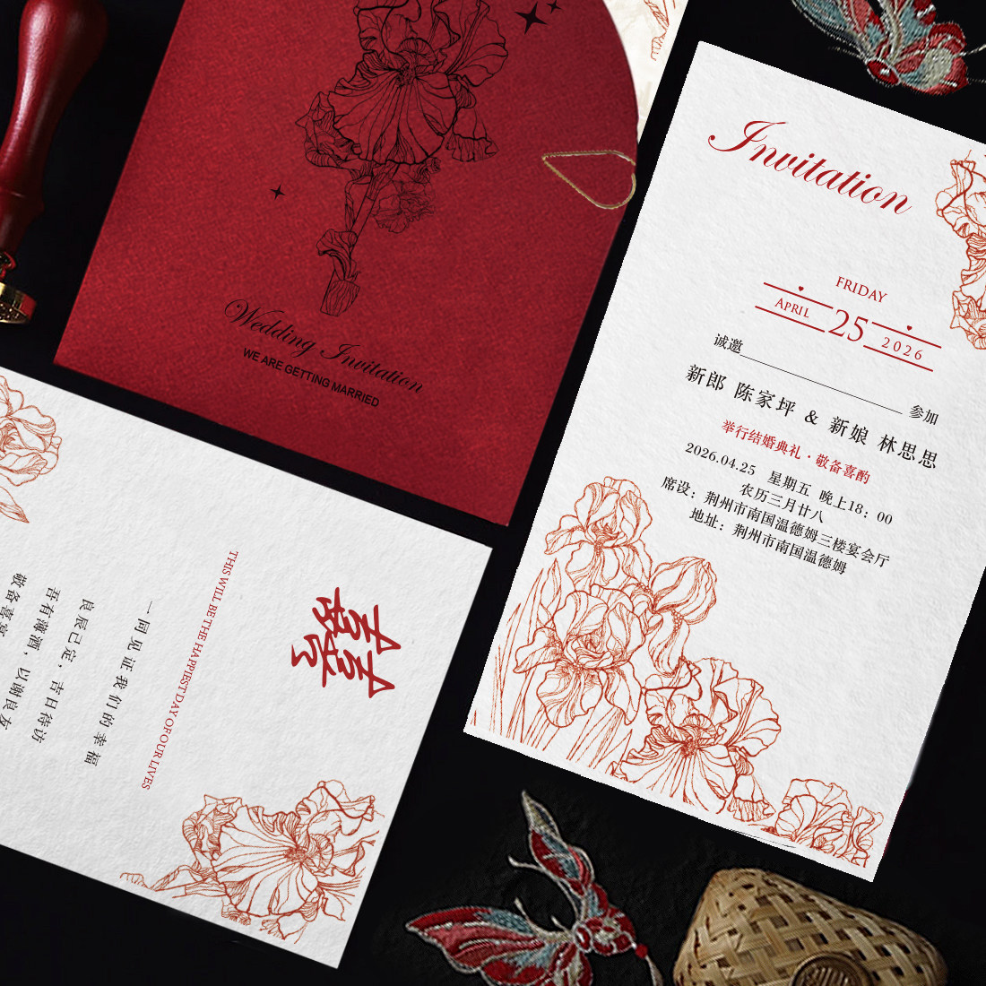 中式红色请帖高级感订制婚礼请柬定制大气邀请函高端结婚订婚喜帖