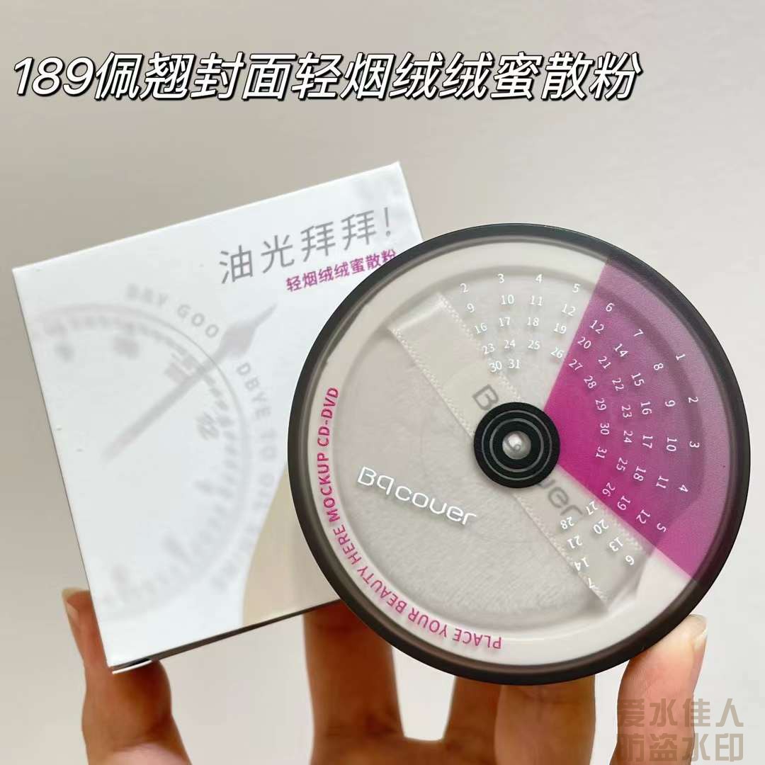 佩翘封面水雾空气蜜粉饼持久