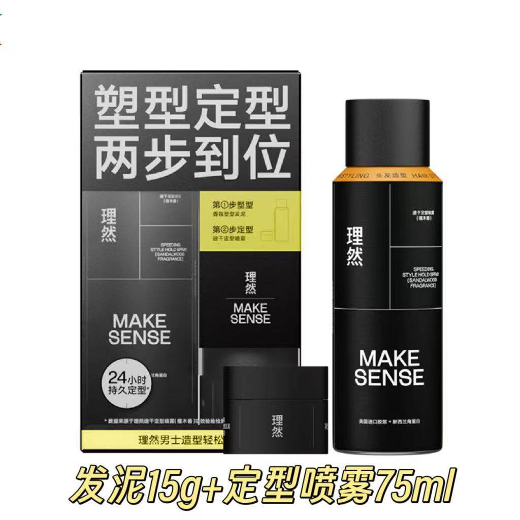 理然头发蓬松水持久定型发胶