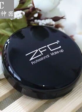 ZFC魅师无痕粉底膏遮瑕膏
