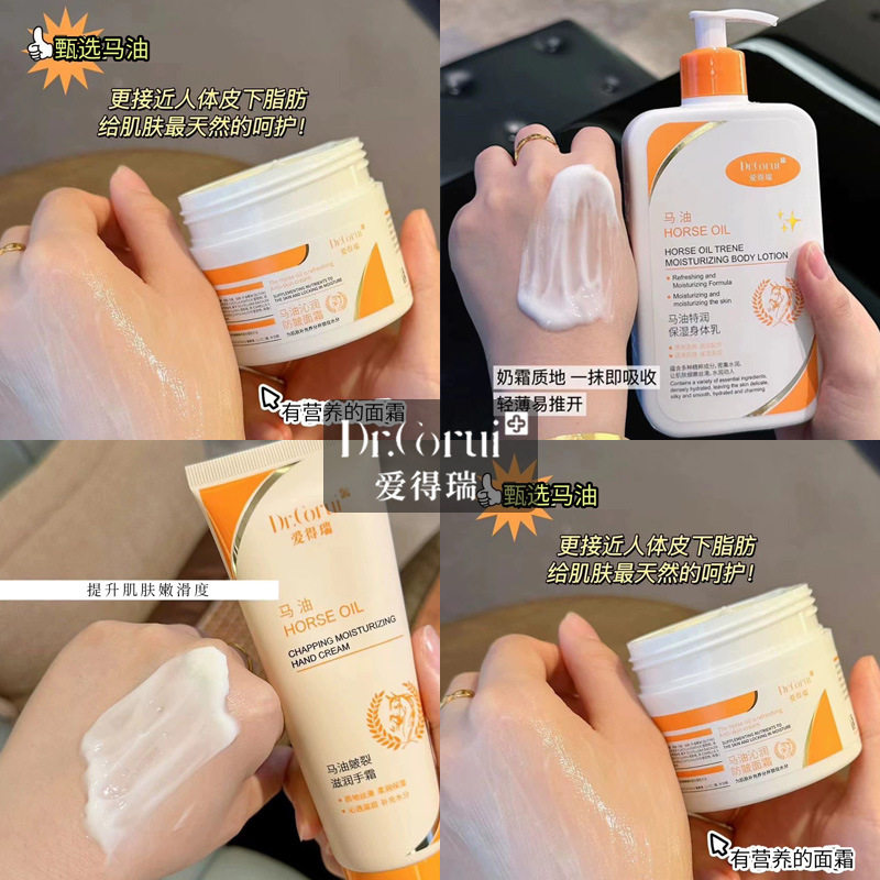 爱得瑞马油特润保湿系列面霜护手霜身体乳秋冬套盒快补水易吸收