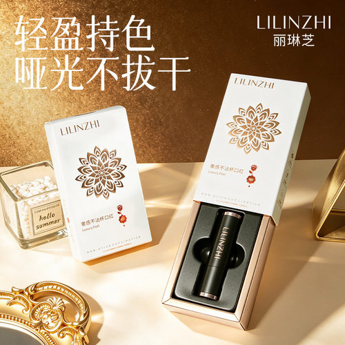 丽琳芝-127奢感不沾杯口红丝绒雾面哑光不易脱妆自然显白易上色