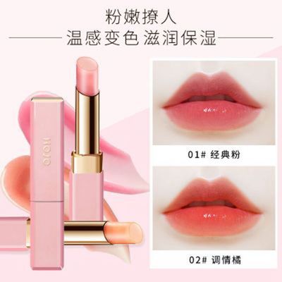 温变口红变色润唇膏女中国防干燥