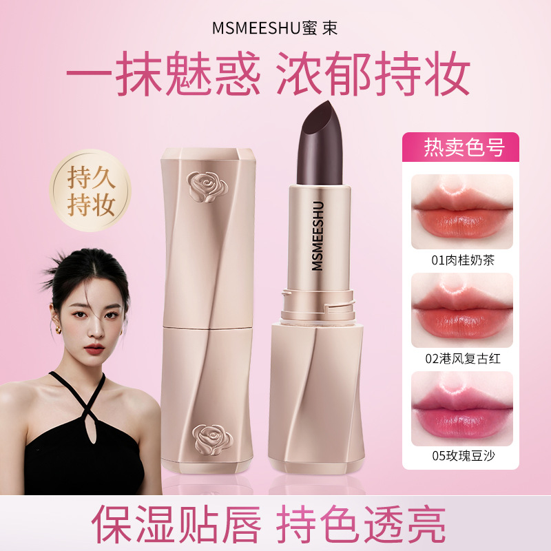 蜜束魅影不沾杯口红黑魔法温感变色唇膏淡化唇纹固色持久保湿显白