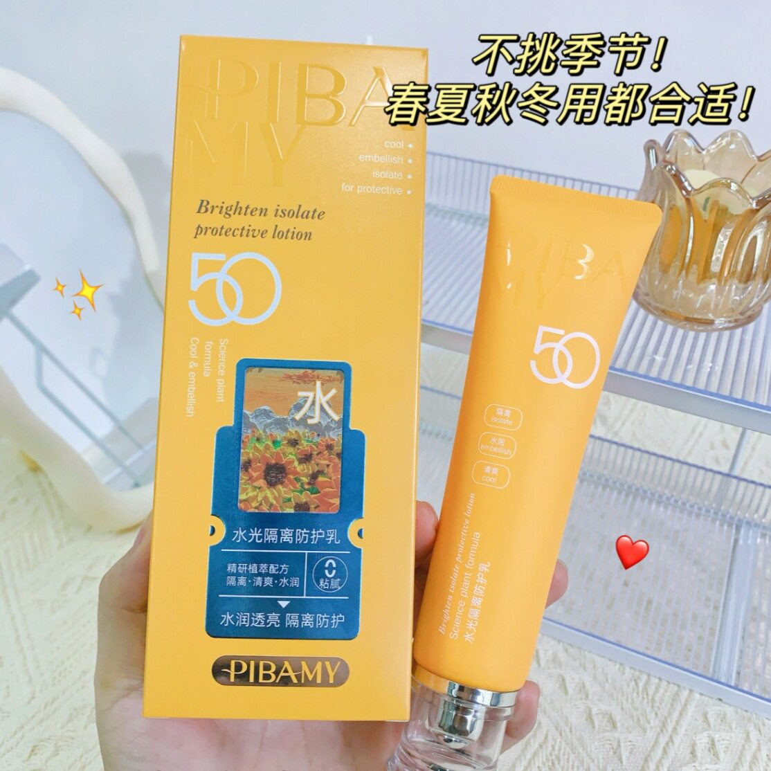 水润清透隔离霜防护乳保湿亮肤自然不假白妆前打底防护霜男女通用