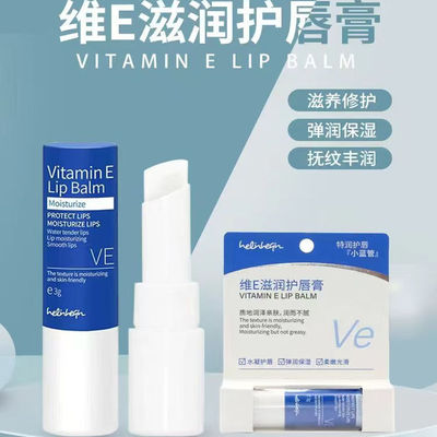 好伶好倩唇膏婴幼儿润唇膏儿童唇膏保湿滋润补水防干裂宝宝专用