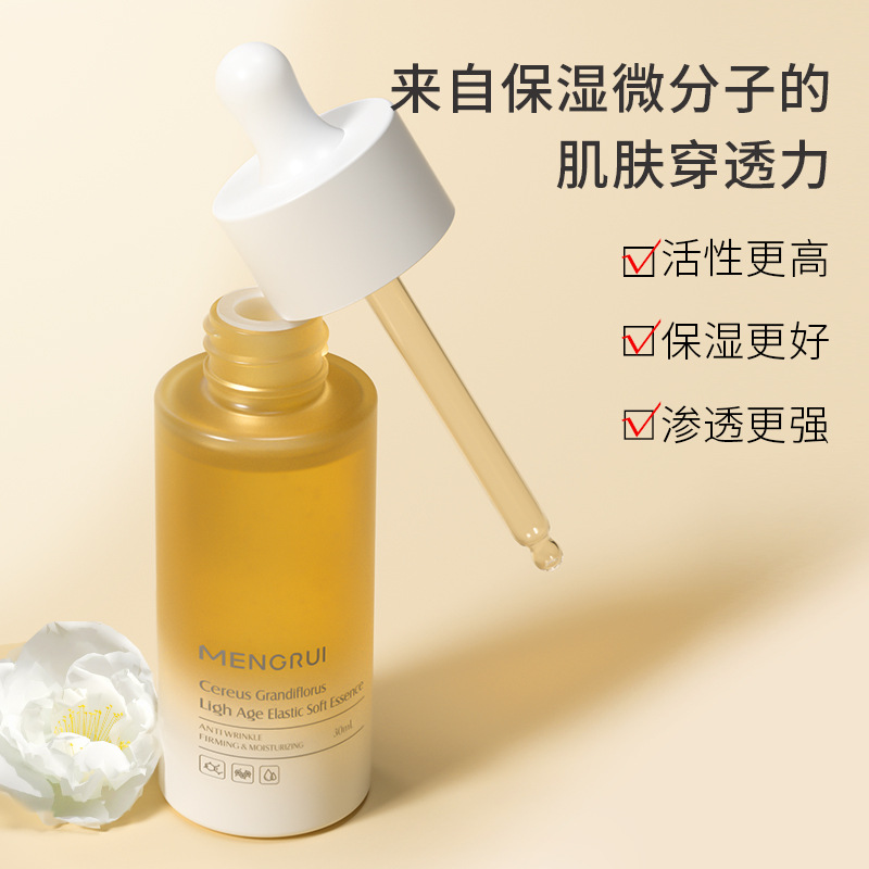 梦芮月神花轻龄弹嫩精华液保湿补水抗皱紧致面部精华温和不刺激