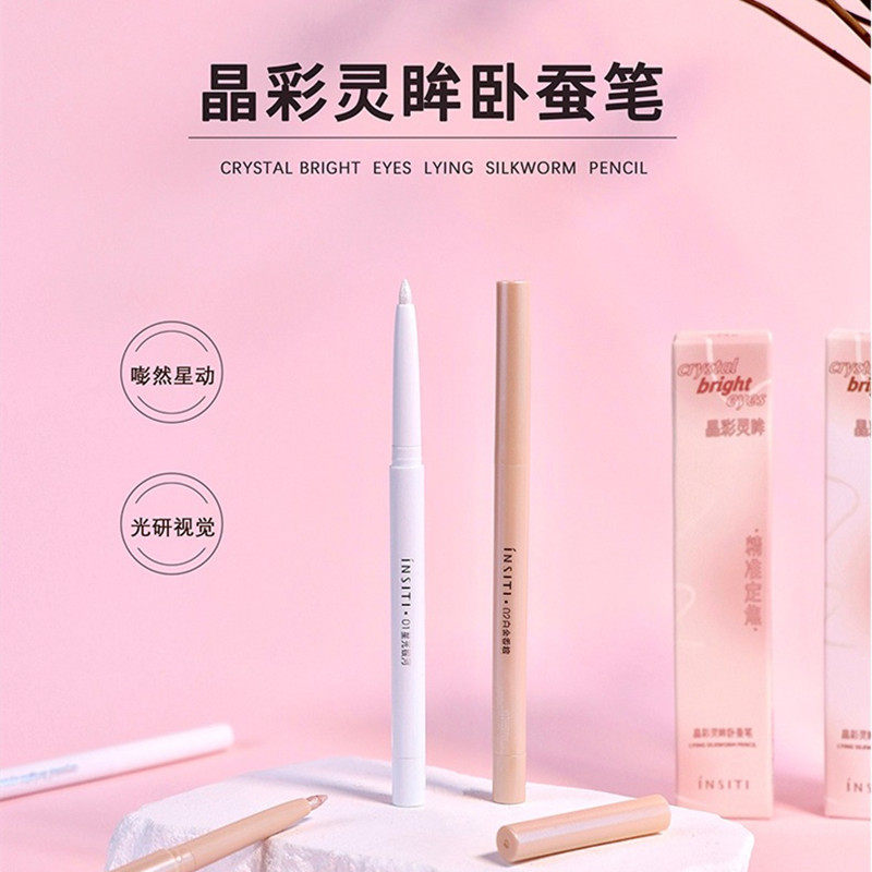 伊诗婷晶彩灵眸卧蚕笔珠光眼影笔女生高光胶笔舞台妆持久星光银河
