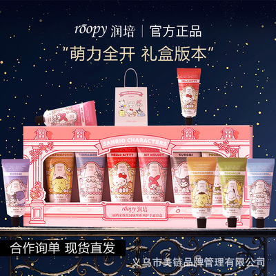 润培护手霜润培手霜三丽鸥护手霜小礼品香氛护手霜批发小支礼盒装