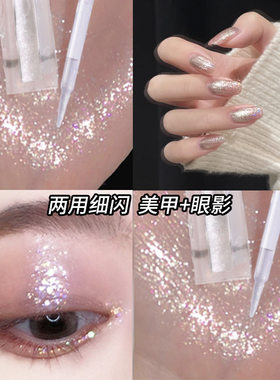 JOJO粼光星河液体眼影细闪珠光卧蚕提亮液体眼影超火学生款平价