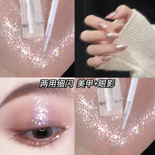 JOJO粼光星河液体眼影细闪珠光卧蚕提亮液体眼影超火学生款平价