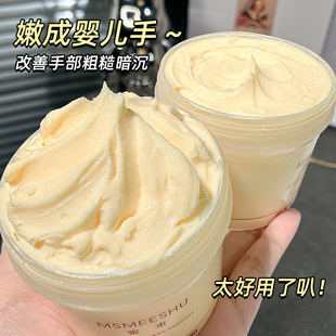 MSMEESHU酒糟手膜丝柔嫩滑白护手膜滋润提亮肤色防开裂护手霜