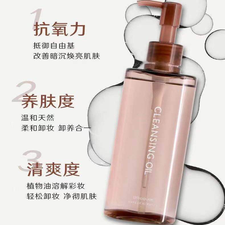 植萃净颜卸妆油男女生深层清洁