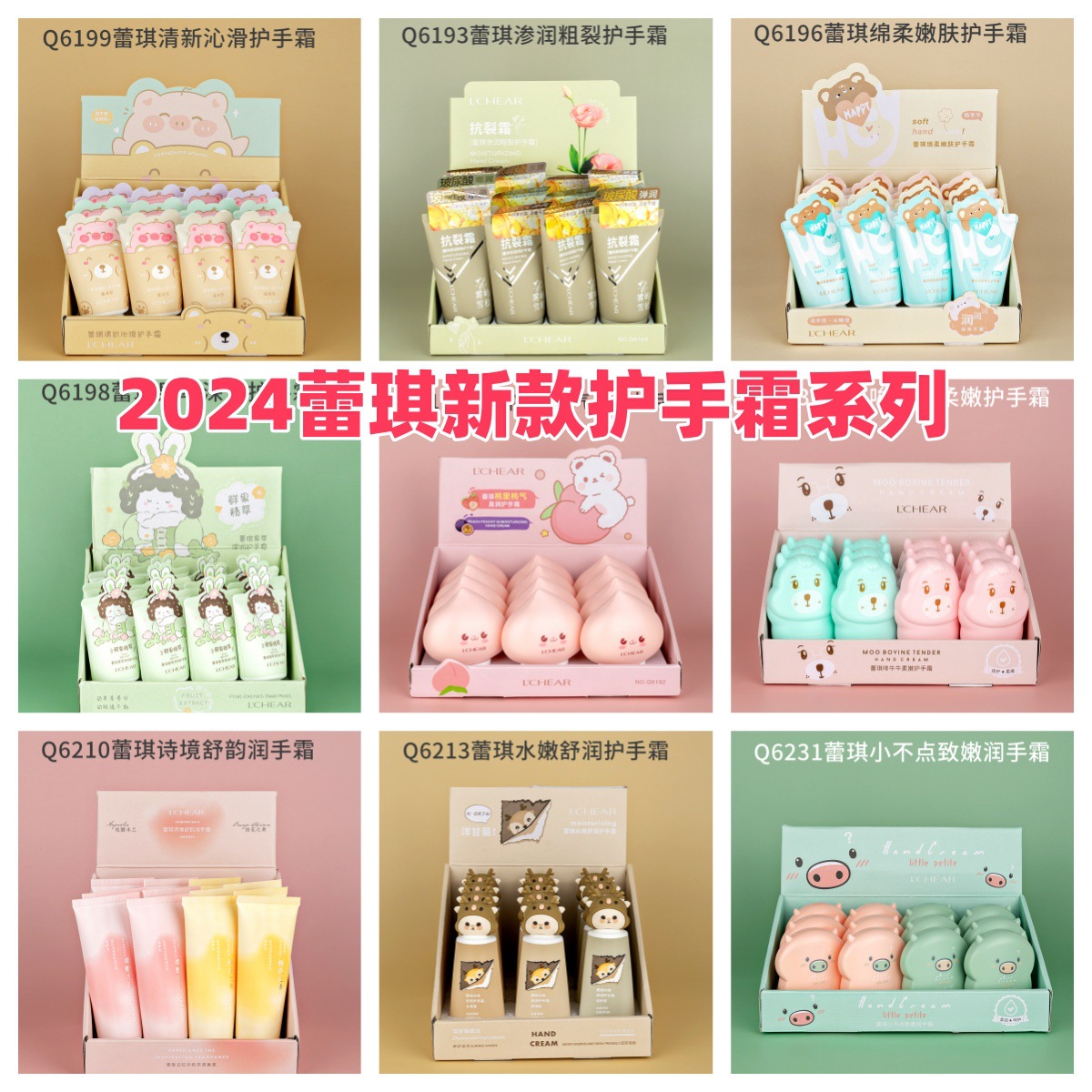 2025蕾琪猪猪卡通护手霜保湿补水滋润防干冻裂女士学生男女手霜