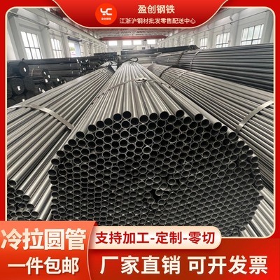 冷拉空心铁管Q2345大小口径10mm碳钢管6毫米黑油家具管加厚光亮管