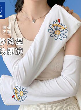 防晒袖套女夏季冰丝透气遮阳手袖可爱休闲百搭宽松骑行护臂冰袖