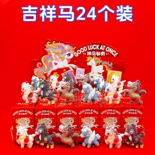 新年小礼物总台春晚吉祥物植绒公仔盲盒骐骥驰骋生肖马钥匙扣挂件
