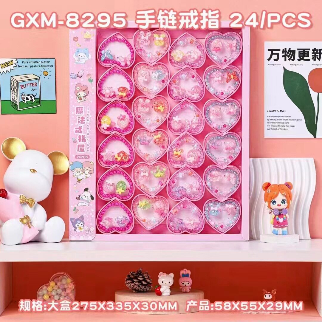 女孩小礼品项链戒指套装饰品儿童奖励小奖品送女生幼儿园学生礼物